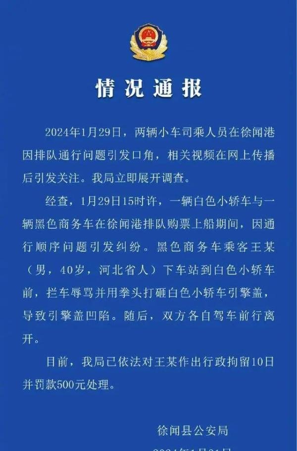 奔驰车主插队砸车案/徐老太虚假陈述事件时间进度表