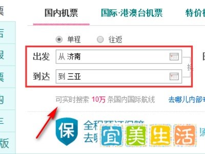 去哪里网怎么用?