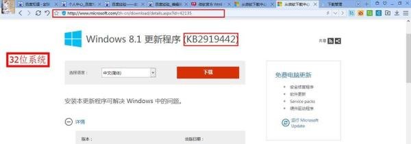 Win8.1如何升级Win8.1 Update