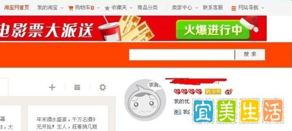 淘宝网红包使用方法
