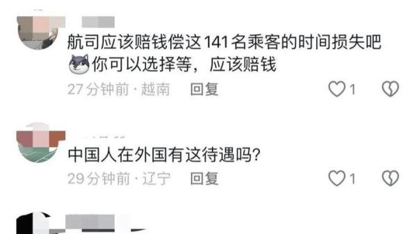 航班等十几个外国人致延误近4小时,乘客怒了:换做国人会等吗?