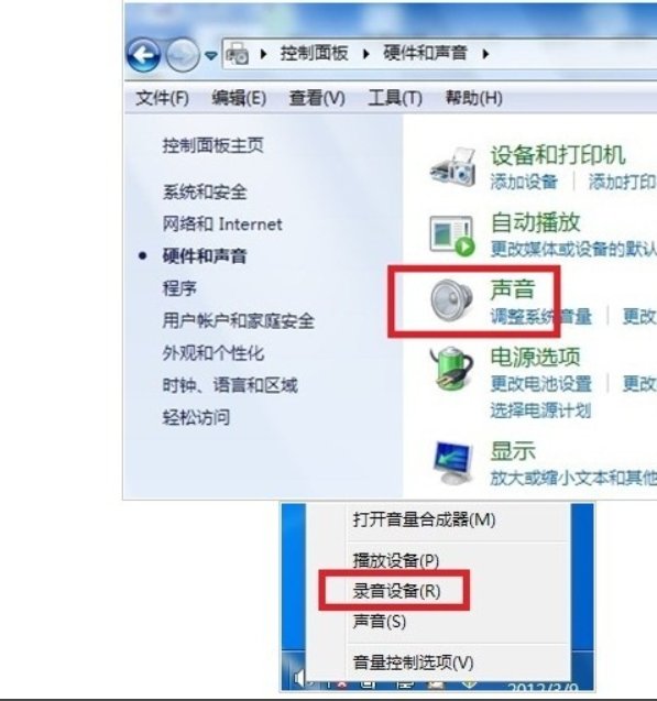 电脑耳麦有回音怎么办?