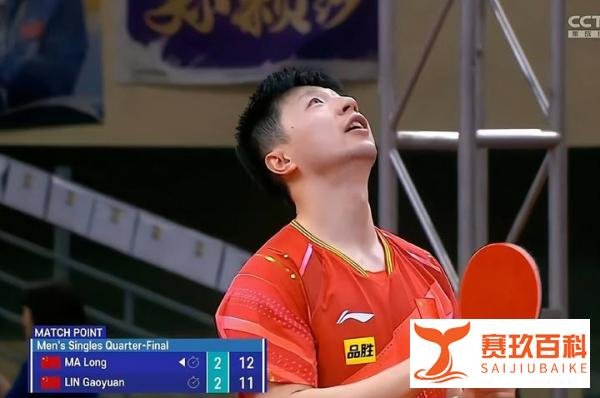 宝刀未老!35岁马龙实力超强大,3-2林高远,一日四胜六边形战士