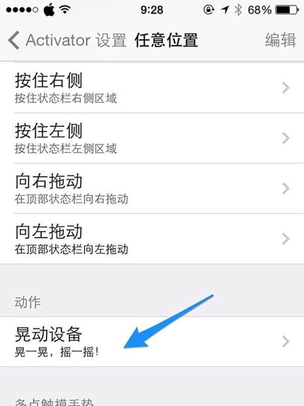 Activator怎么用 Activator怎么设置