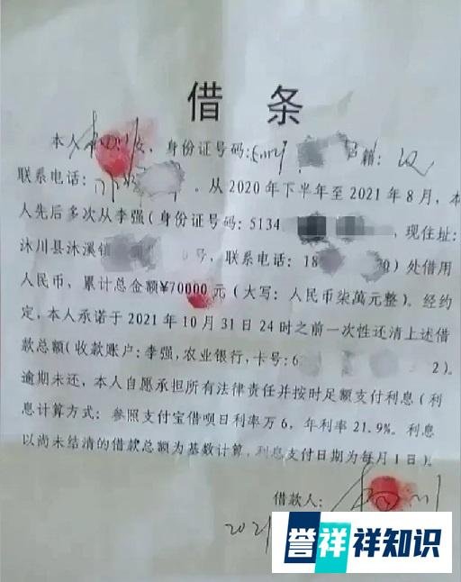 四川枪击案杨川欠条曝光,最后10万元,仍未谈妥引发枪击惨案