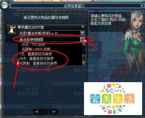 普通装备兑换券怎么用