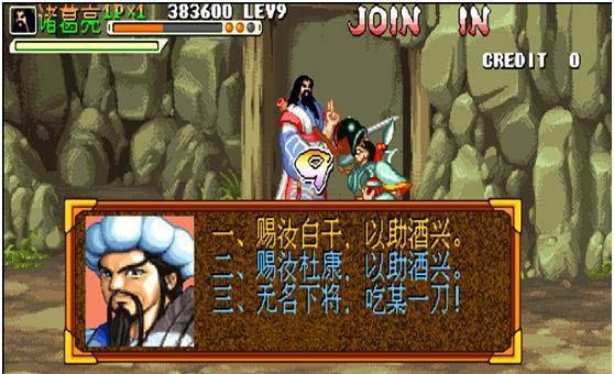 经典街机《三国战纪》火剑、冰剑、电剑、爆剑获取路线详介