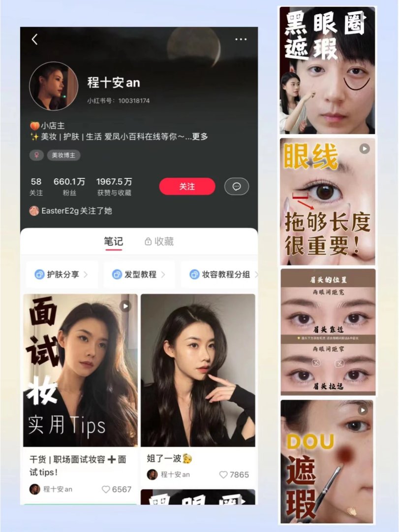 全网有哪些干货多的美妆博主可以推荐？