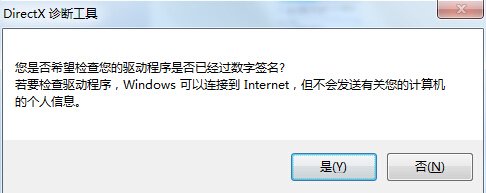 查看电脑详细配置的运行命令是什么?