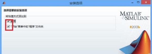 怎么安装MATLAB_R2013b软件