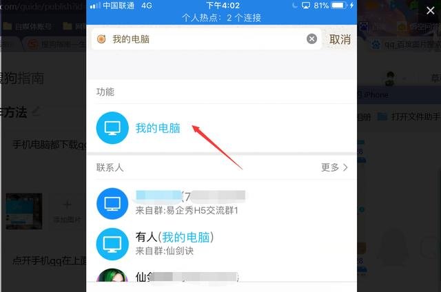 如何将ipad上的照片上传到手机上