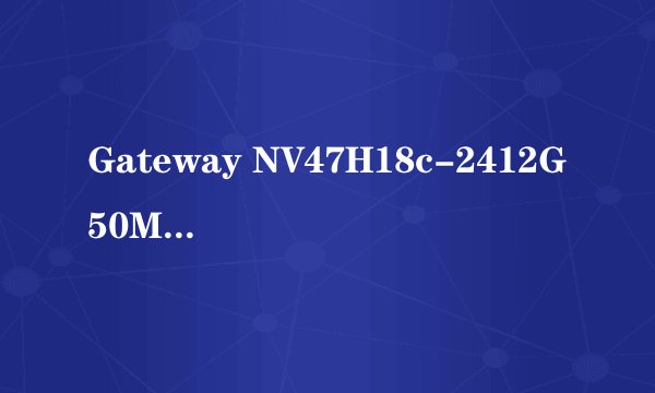 Gateway NV47H18c-2412G50Mnww基本参数