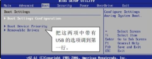 怎样刷bios