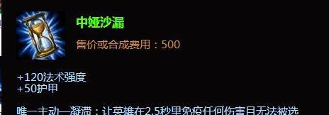 lol末日使者出装攻略