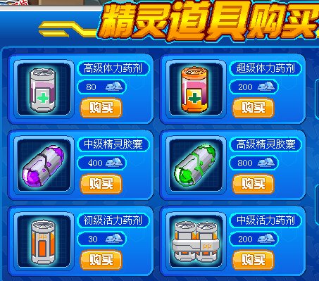 赛尔号胶囊在哪买
