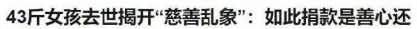 吃“人血馒头”的9958筹款平台！