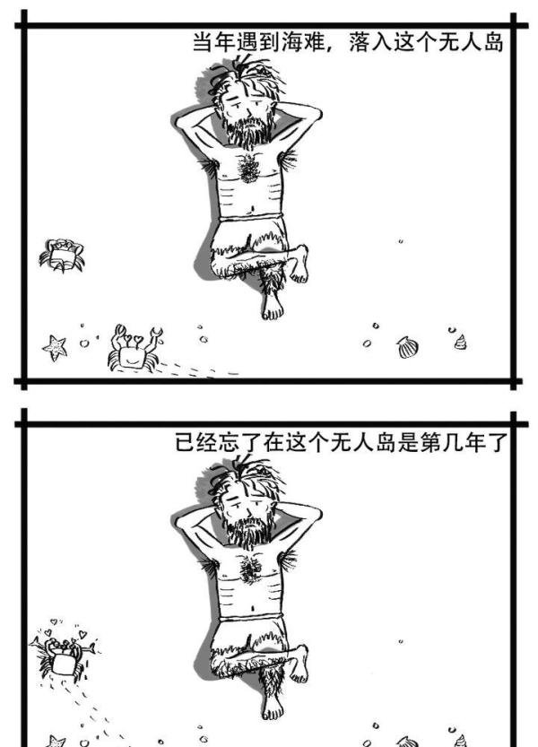 【漫画】无人岛