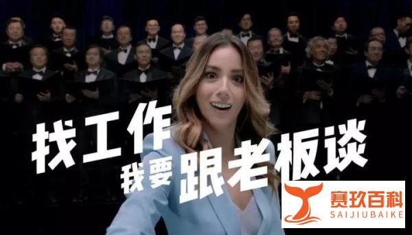 Boss直聘VS猎聘,谁的营销广告更胜一筹