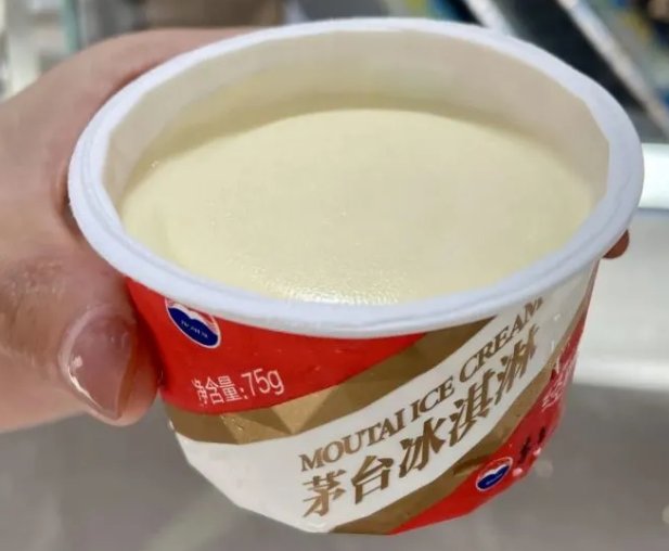 长沙市民排队买茅台冰淇淋，你觉得茅台冰淇淋好吃吗？
