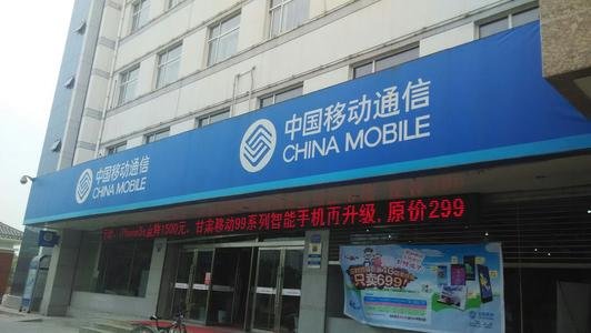中国移动回应收43个月漫游费，为什么他要收那么多？