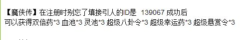魔侠传很烧钱吗？