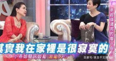 张清芳53岁踢开豪门,现在怎么样了?