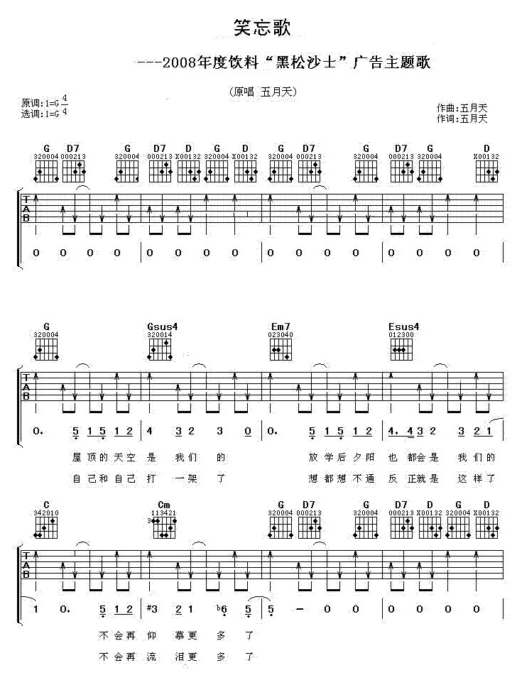问一首歌:貌似歌词有句是 一生只愿平凡快乐,谁说不伟大呢 什么的 男声唱的 很有感染力!!