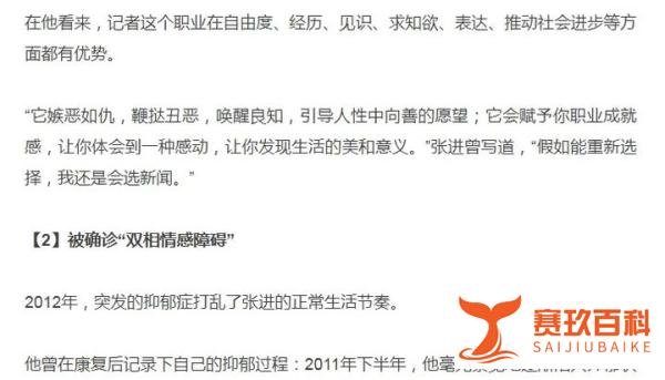 女子头胎生龙凤胎2胎又生双胞胎与渡过创始人张进去世背后的启示