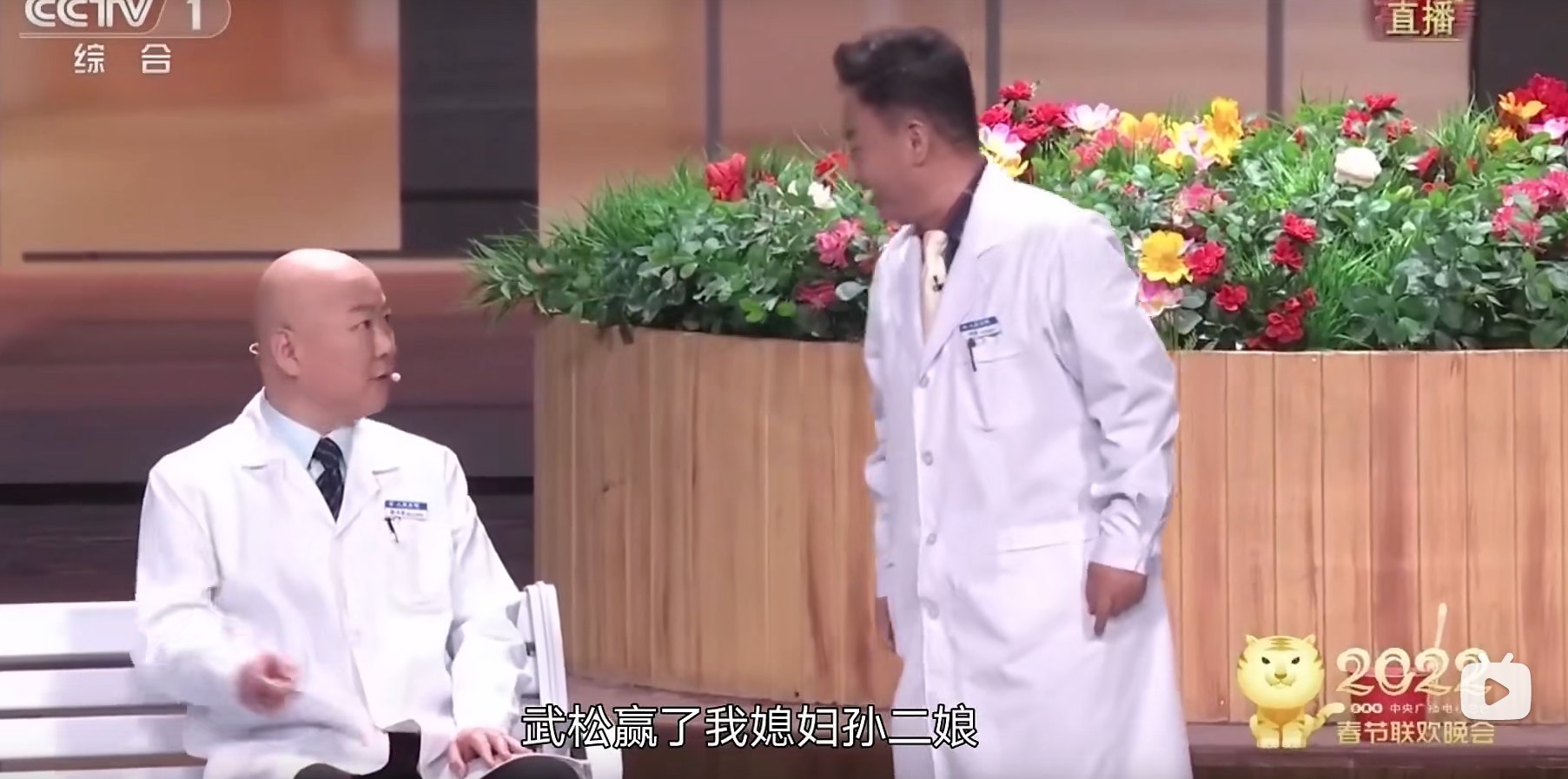 如何评价郭冬临等在2022春晚表演的《休息区的故事》？