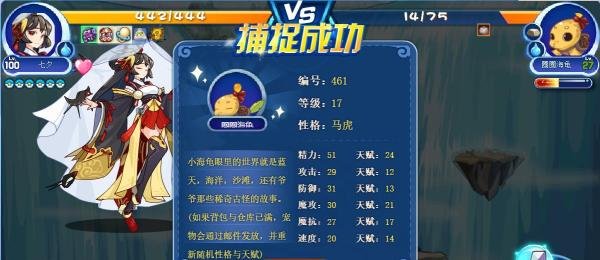 洛克王国圈圈海龟在哪里抓