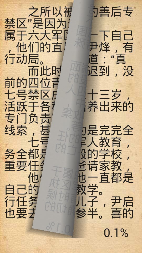 七号禁区的作品目录