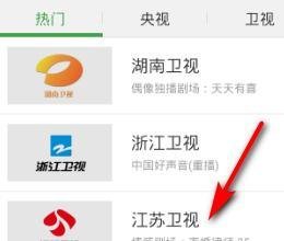 哪个软件可以看江苏卫视高清直播的?除了pptv