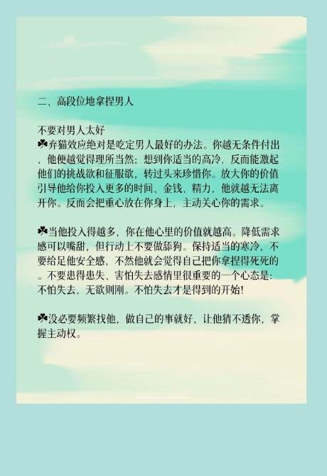 男人真的就吃这一套,姐妹ge