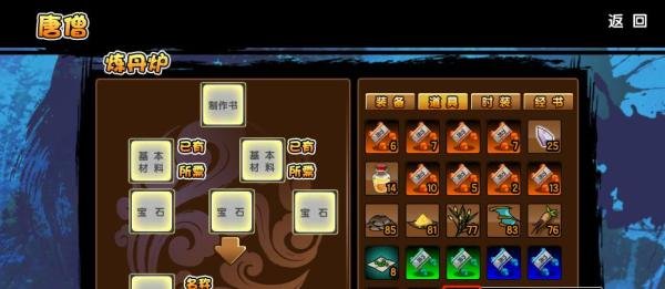 造梦西游3里面的顽石金刚制作书怎么获得？