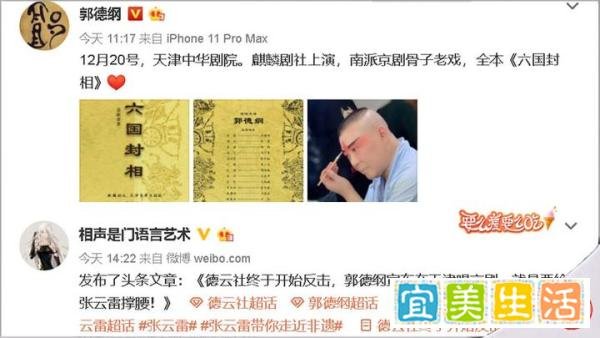 迫于压力!张云雷终于道歉了,令人无语的是仍有人为其喊冤叫屈