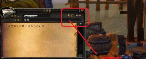 怎样使用魔兽世界的邮箱