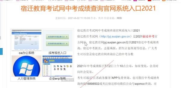 sqzkvip怎么查成绩