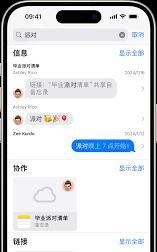 如何在iPhone短信中搜索特定内容-iPhone短信特定内容搜索小技巧