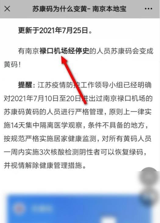 苏康码怎么变成黄色