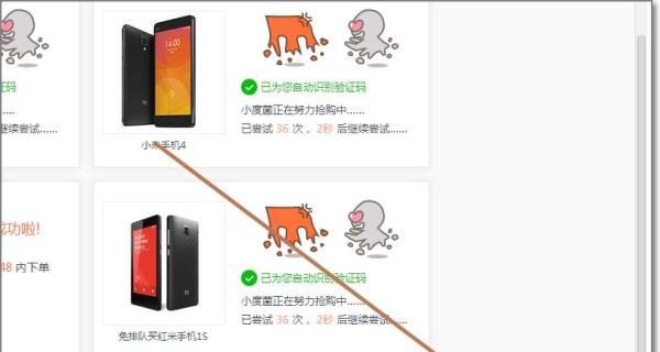 小米抢购神器如何自动抢购小米(已预约小米产品)