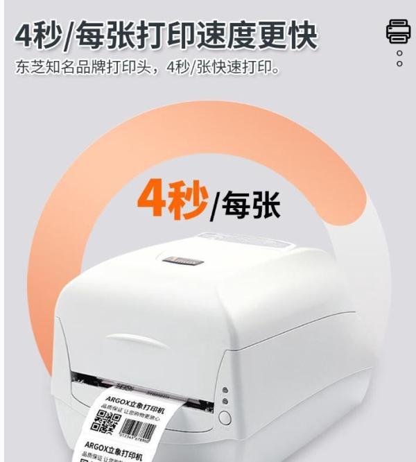 2024年十大条码打印机品牌排名