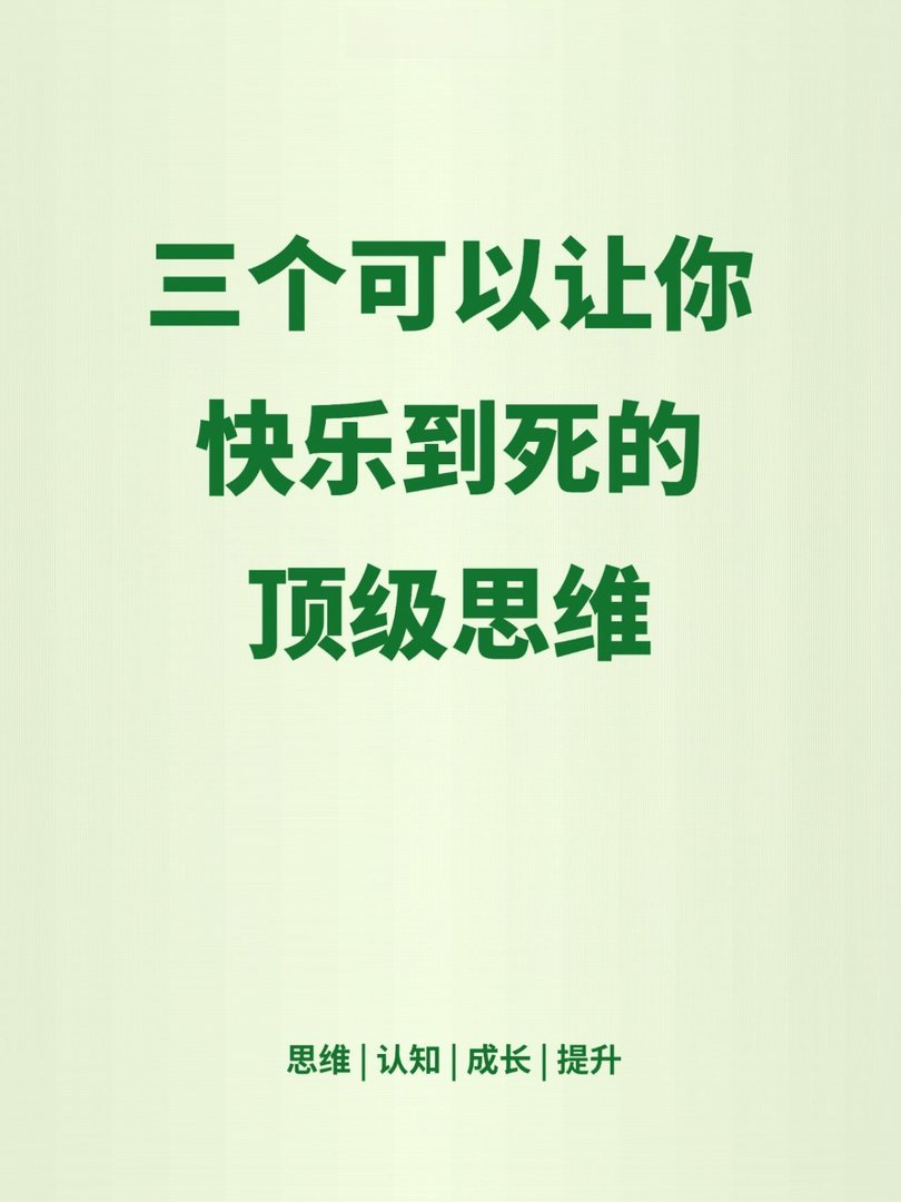 今天你快乐了吗？