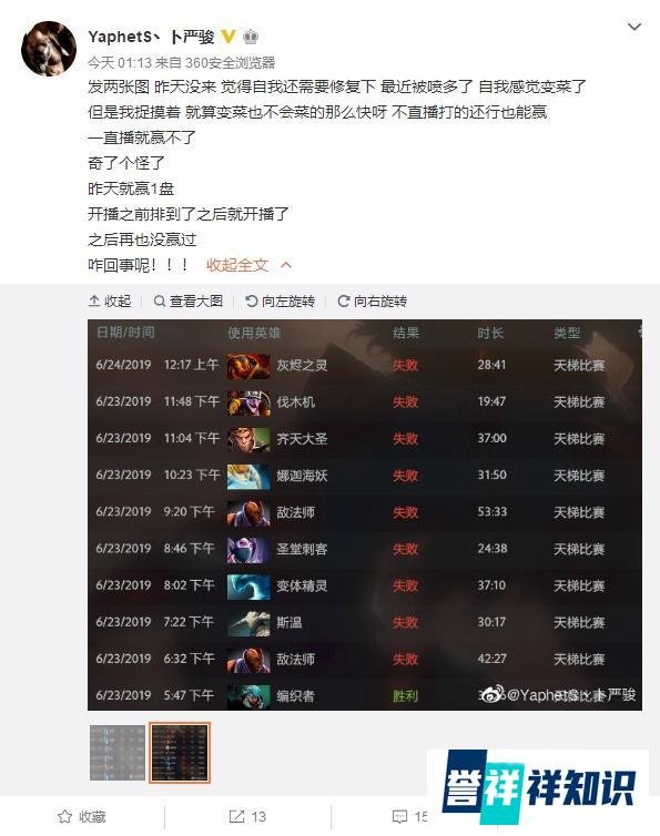 一月两万不多吧！ DOTA2主播PIS爆料 以后打天梯需要交“保护费”