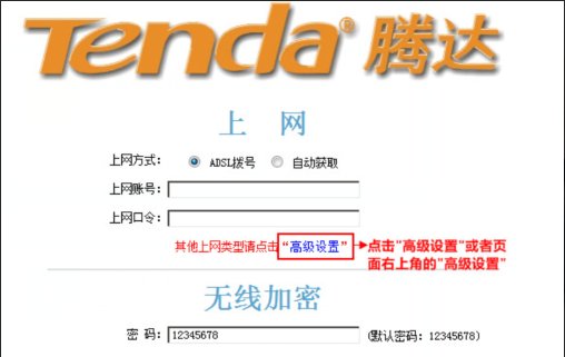 腾达路由器初始密码是多少?
