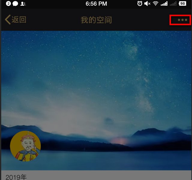 手机qq空间的链接在哪