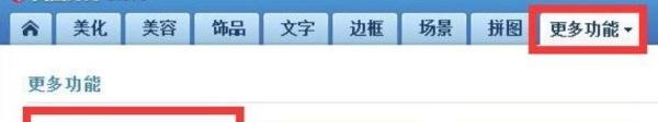 qq精选照片9张拼图怎么弄
