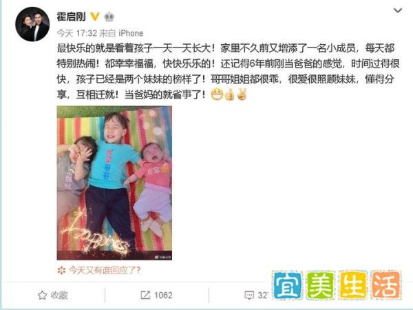 刚传完郭晶晶怀了三胎，霍启刚就发文晒三个孩子同框合影，超有爱