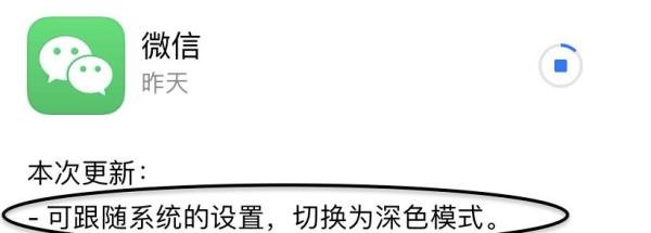 微信夜间模式怎么关闭？微信深色模式怎么关？