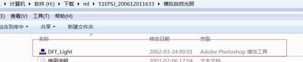 Photoshop软件之外挂滤镜的使用