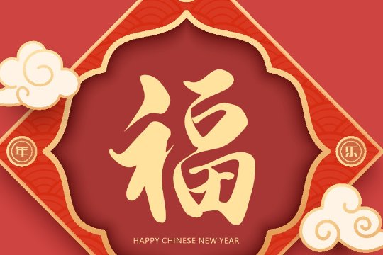 祝福班级的家长群话语